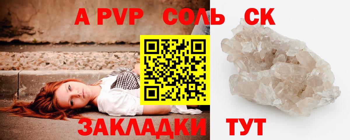 Alpha PVP СК  Вход с VPN  Alpha PVP СК КРИС  Казань 