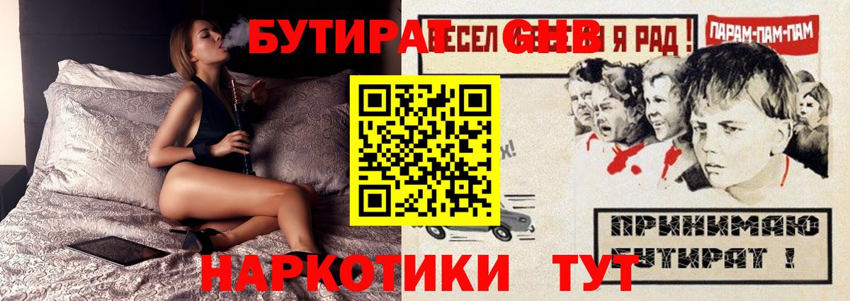 Казань  БУТИРАТ BDO  Вход с VPN 