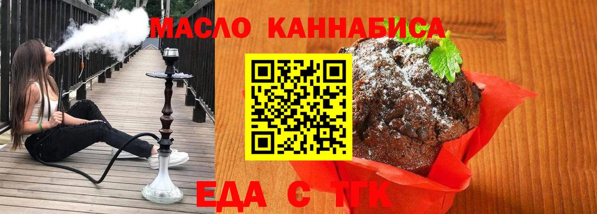 Cannafood марихуана  Вход с VPN  Казань 