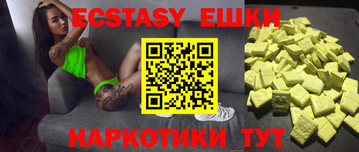 Экстази 300 mg Казань