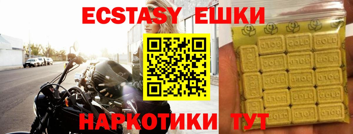 Ecstasy mix  Ecstasy  Вход с VPN  кракен сайт  Экстази Philipp Plein  Казань 