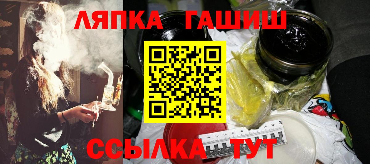 ГАШ  Вход с VPN  Казань  купить наркоту  Гашиш гашик 