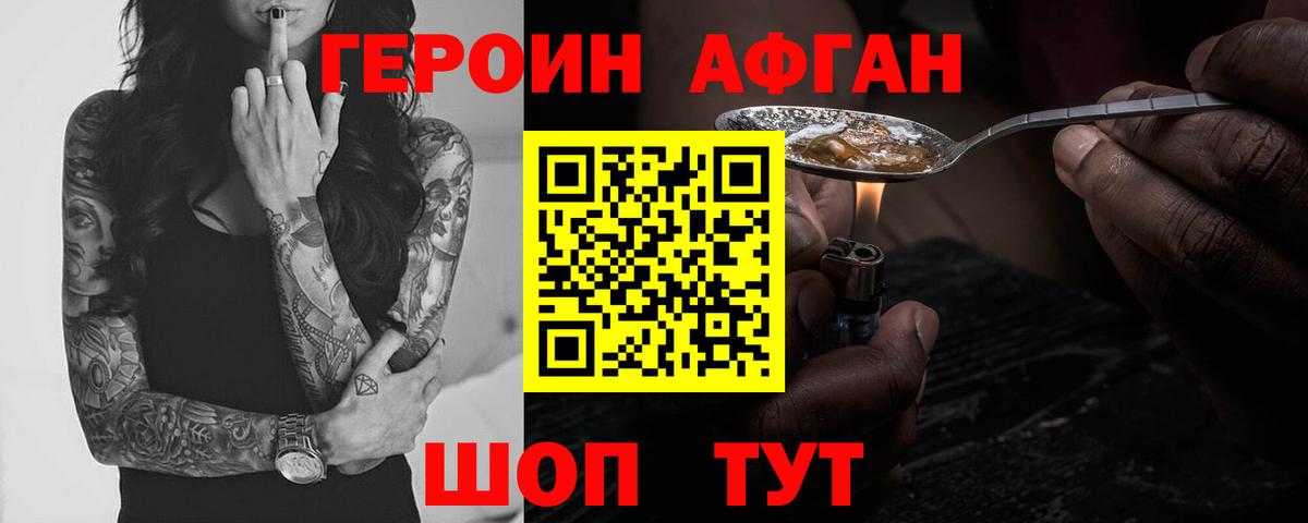 Героин  Героин герыч  Вход с VPN  Казань 