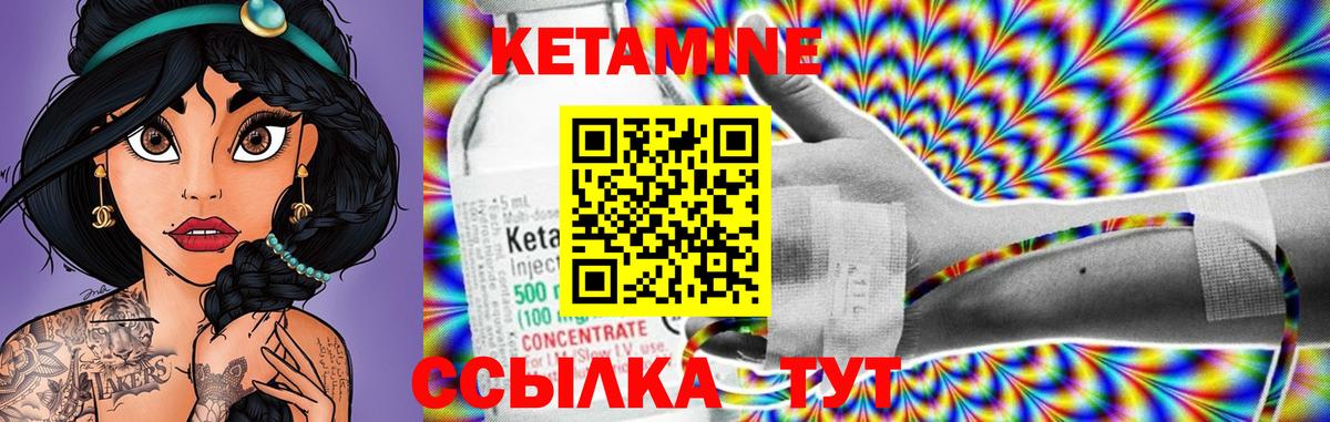 КЕТАМИН VHQ Казань