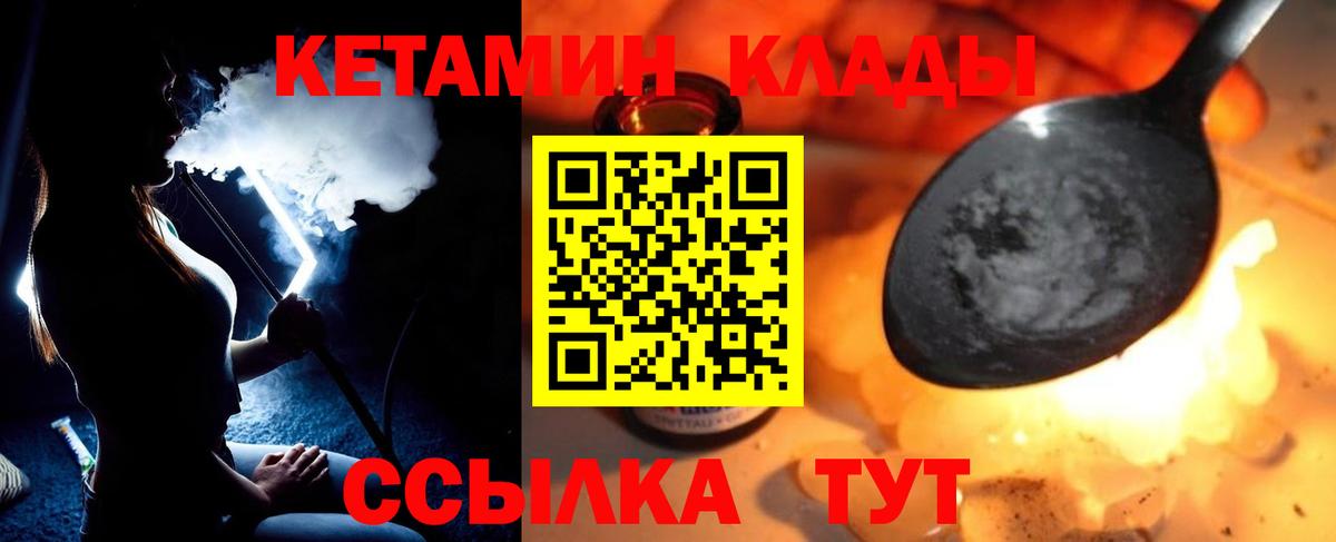 Кетамин VHQ  Кетамин VHQ  Казань  Вход с VPN 