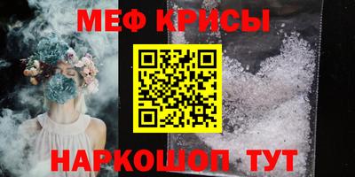 кристаллы Краснодар