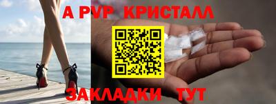кристаллы Краснодар