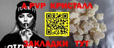 кристаллы Краснодар