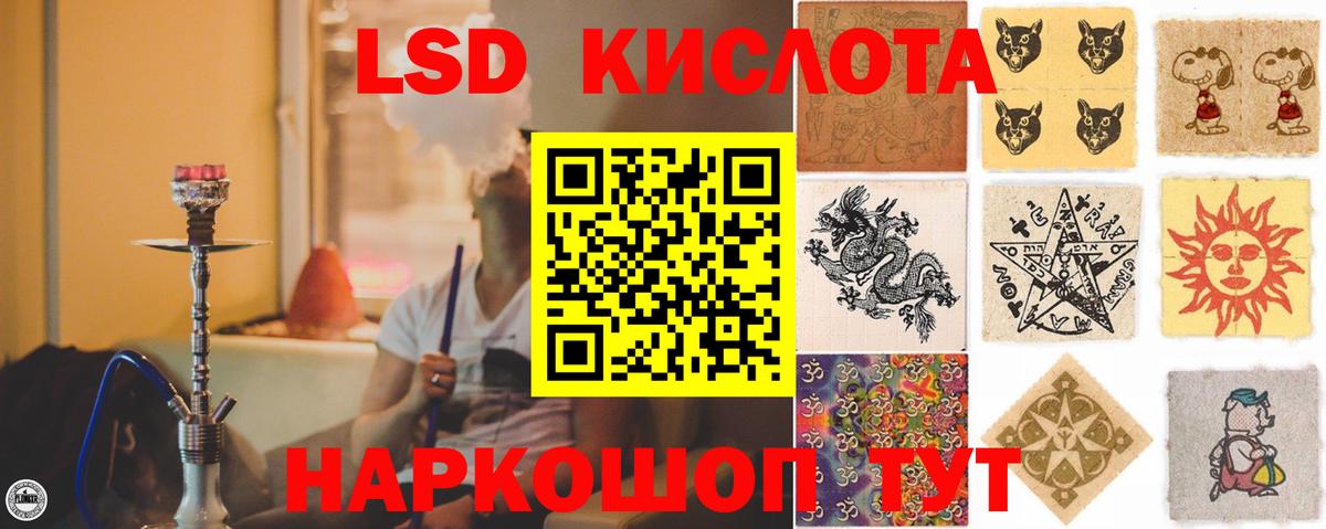 Лсд 25 экстази кислота  Лсд 25 экстази  Казань  Вход с VPN  LSD-25 экстази кислота 