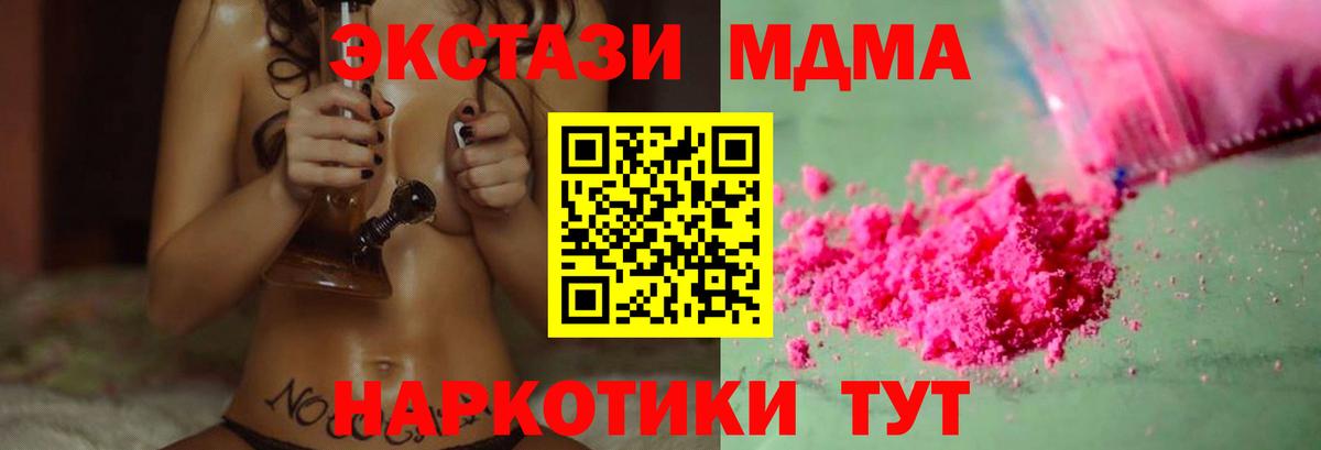 MDMA кристаллы Казань