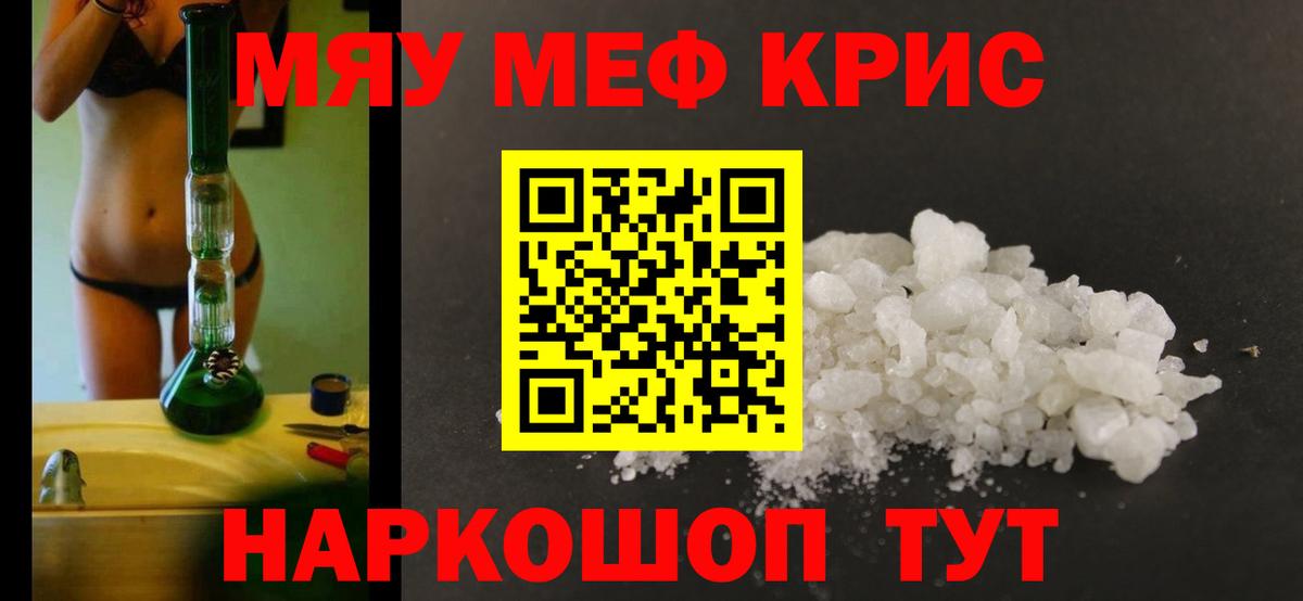 МЕФ  Вход с VPN  Казань  Мефедрон 4 MMC  МЕФ мяу мяу 