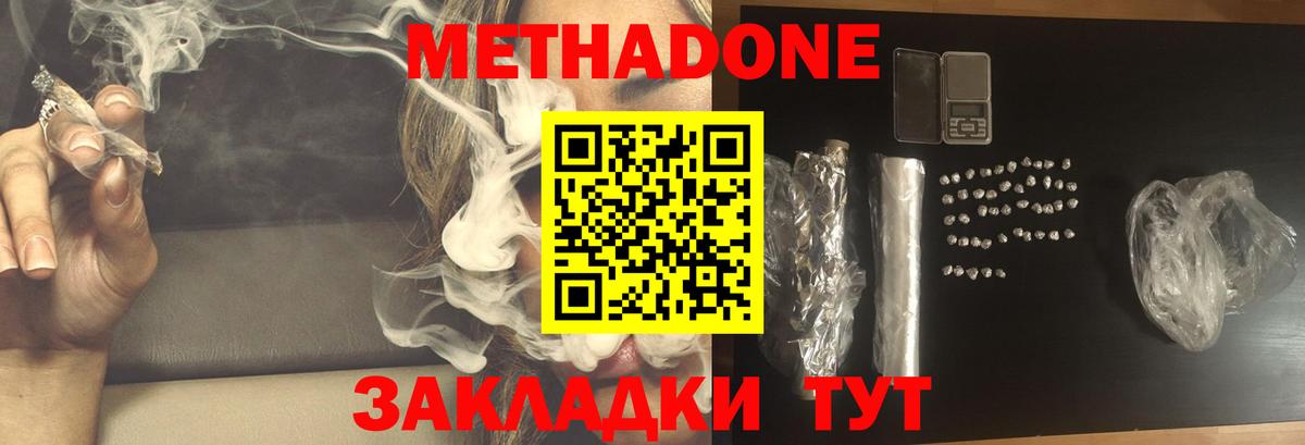 Метадон мёд Казань