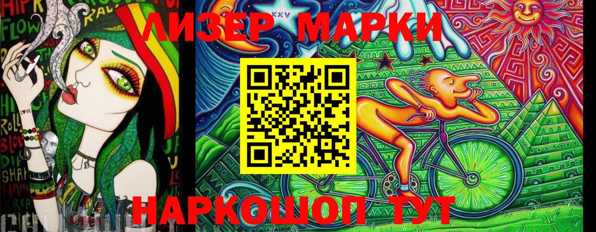 Марки NBOMe 1500мкг Казань
