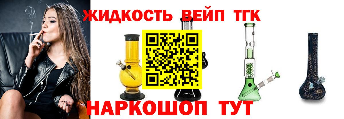 Дистиллят ТГК вейп Казань