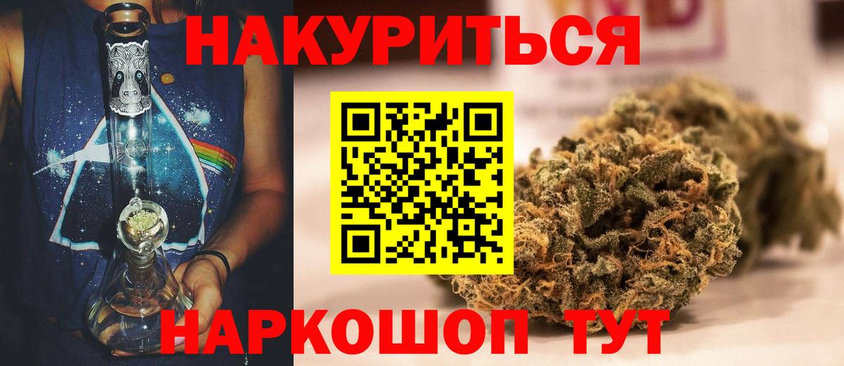МАРИХУАНА Amnesia  Бошки Шишки гибрид  Канабис гибрид  Вход с VPN  Казань 